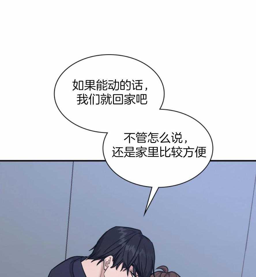 《户籍伴侣》漫画最新章节第117话 还不够免费下拉式在线观看章节第【15】张图片