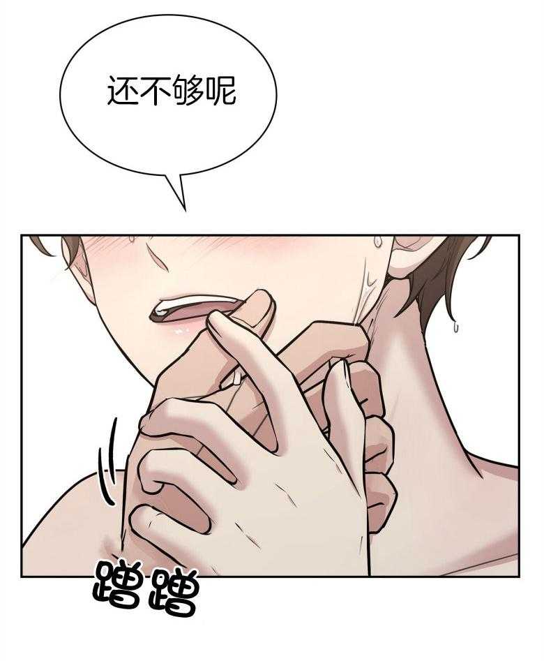 《户籍伴侣》漫画最新章节第117话 还不够免费下拉式在线观看章节第【26】张图片