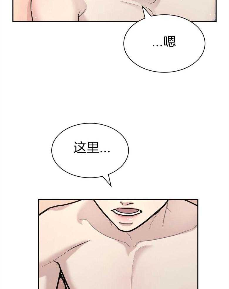 《户籍伴侣》漫画最新章节第117话 还不够免费下拉式在线观看章节第【38】张图片