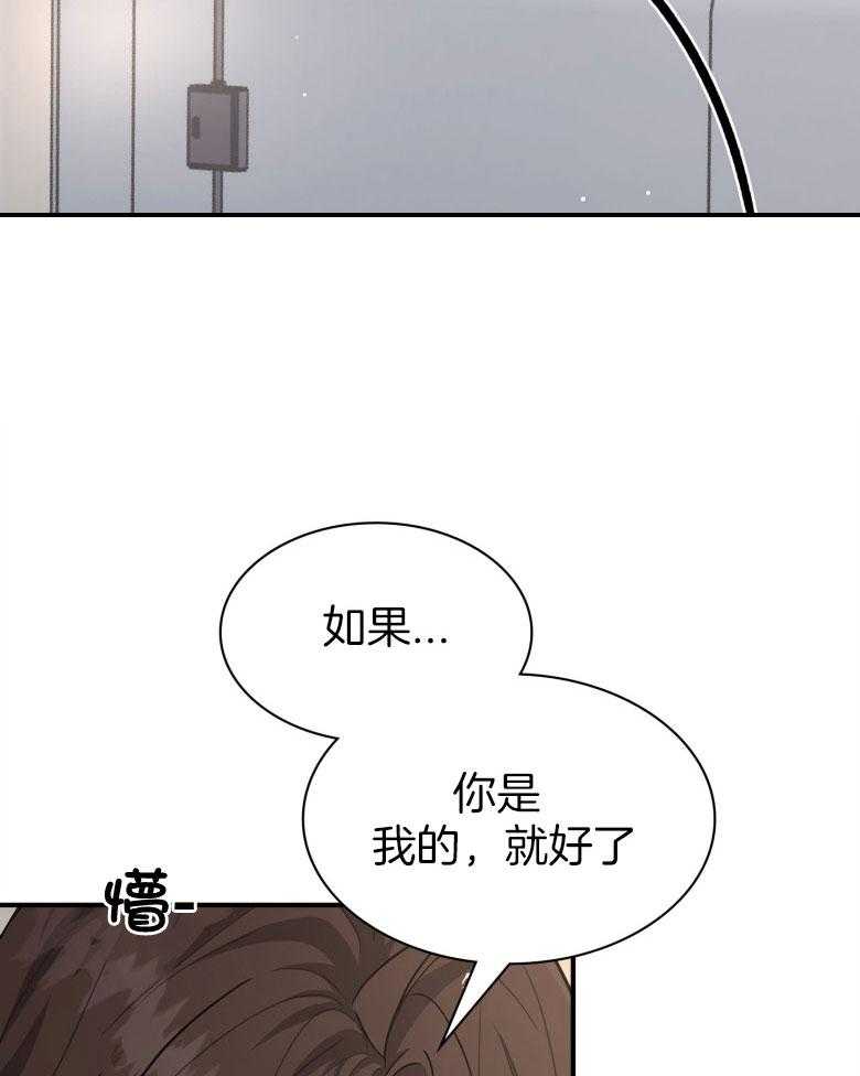 《户籍伴侣》漫画最新章节第116话 你是我的免费下拉式在线观看章节第【7】张图片