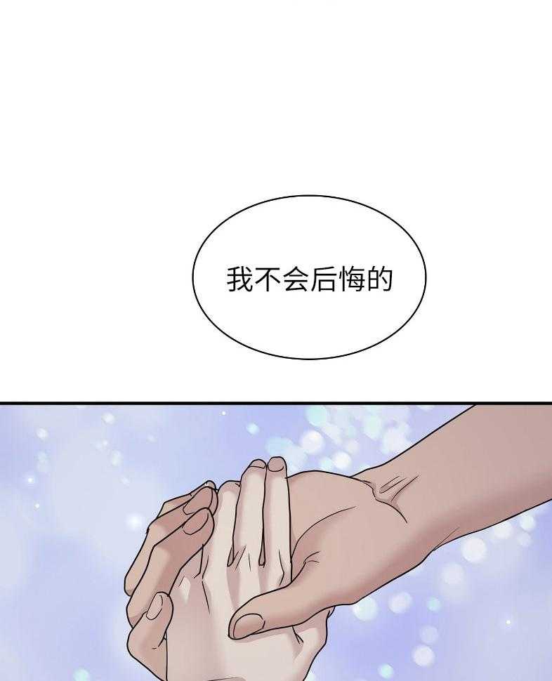 《户籍伴侣》漫画最新章节第116话 你是我的免费下拉式在线观看章节第【38】张图片