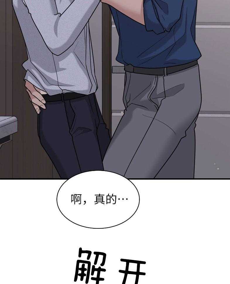 《户籍伴侣》漫画最新章节第116话 你是我的免费下拉式在线观看章节第【21】张图片