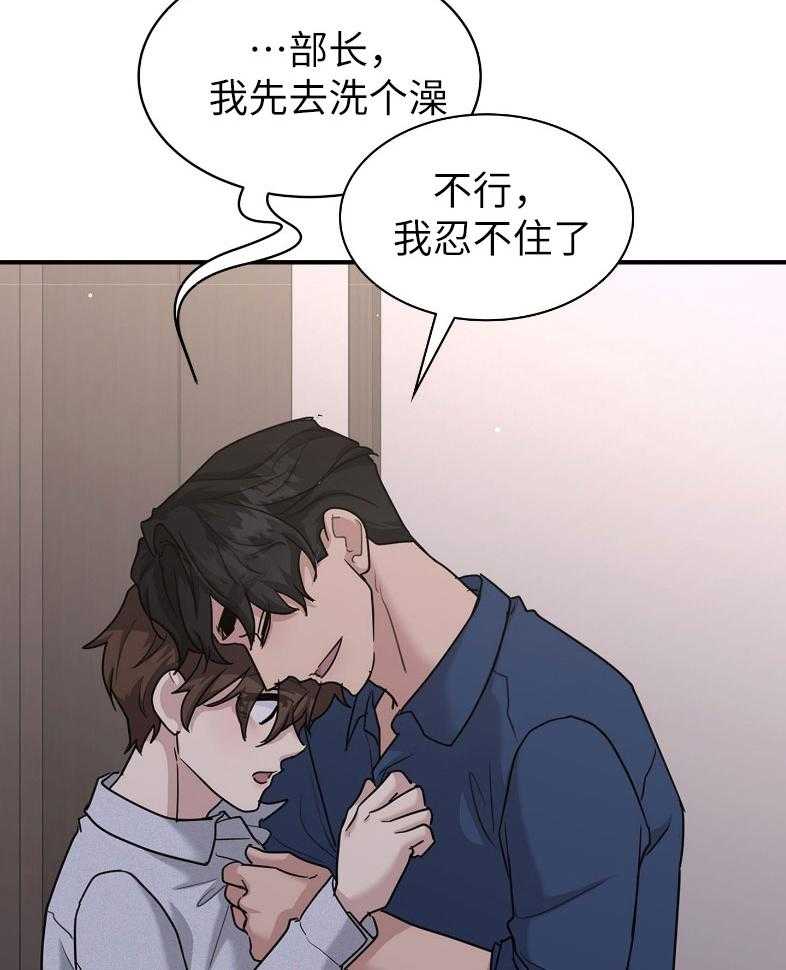 《户籍伴侣》漫画最新章节第116话 你是我的免费下拉式在线观看章节第【22】张图片