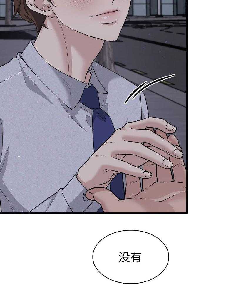 《户籍伴侣》漫画最新章节第116话 你是我的免费下拉式在线观看章节第【39】张图片