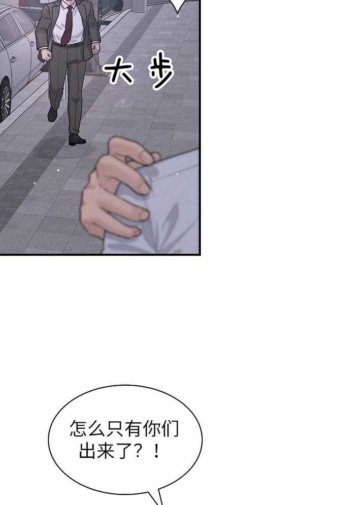 《户籍伴侣》漫画最新章节第115话 后悔吗免费下拉式在线观看章节第【26】张图片