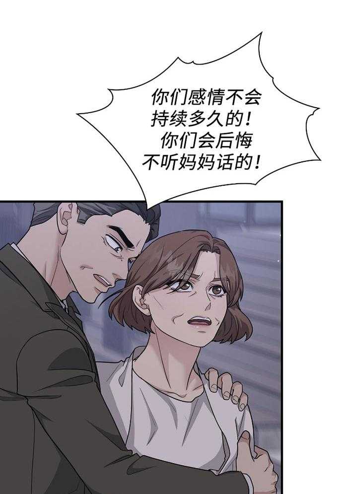 《户籍伴侣》漫画最新章节第115话 后悔吗免费下拉式在线观看章节第【12】张图片