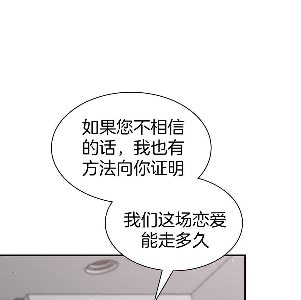 《户籍伴侣》漫画最新章节第114话 让我自私一回免费下拉式在线观看章节第【54】张图片