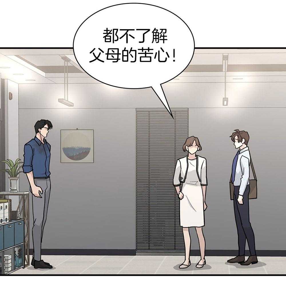 《户籍伴侣》漫画最新章节第114话 让我自私一回免费下拉式在线观看章节第【49】张图片