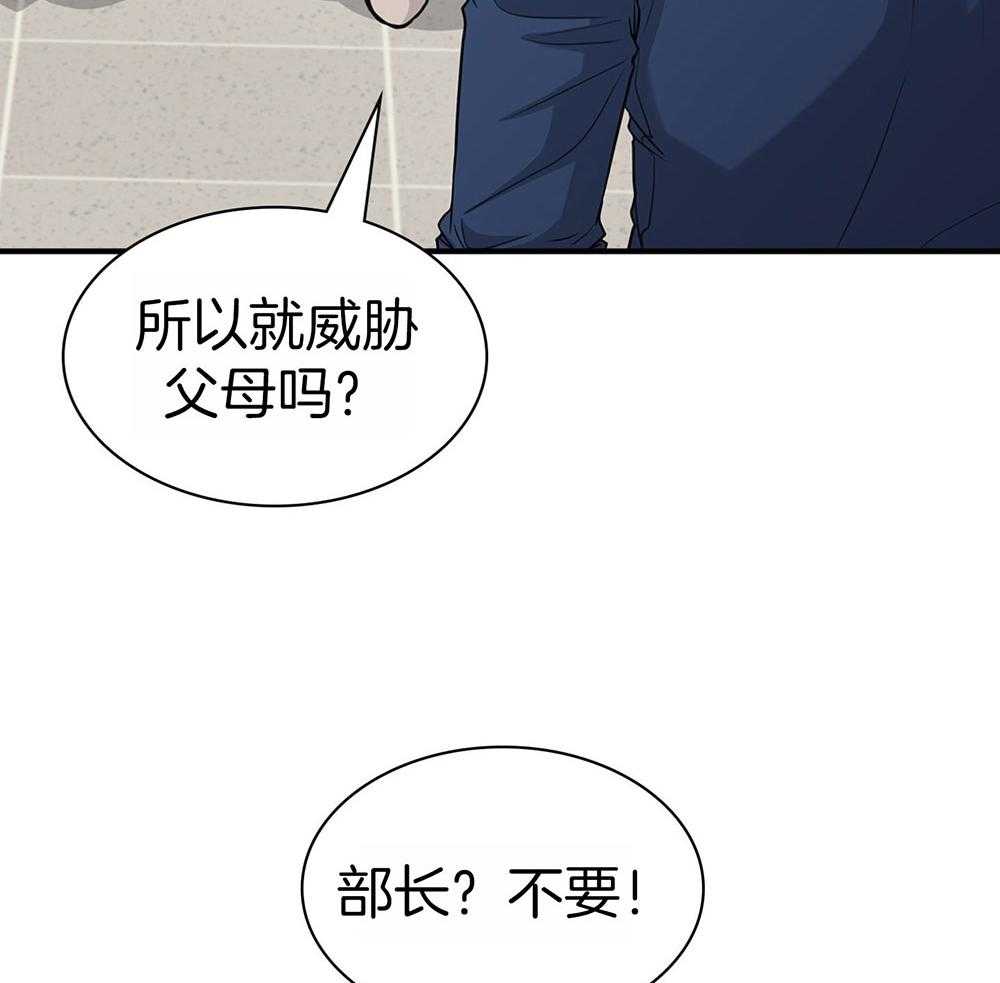 《户籍伴侣》漫画最新章节第113话 如果是你的话免费下拉式在线观看章节第【29】张图片