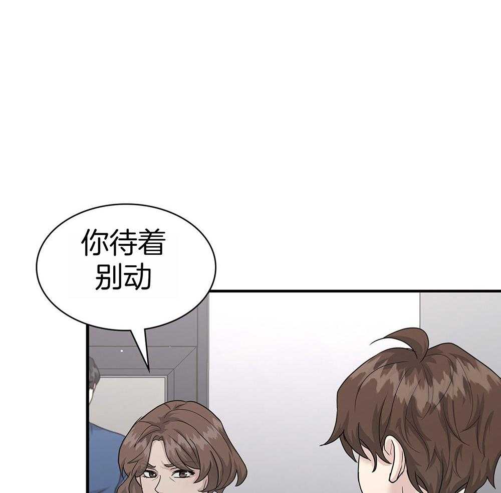 《户籍伴侣》漫画最新章节第113话 如果是你的话免费下拉式在线观看章节第【35】张图片