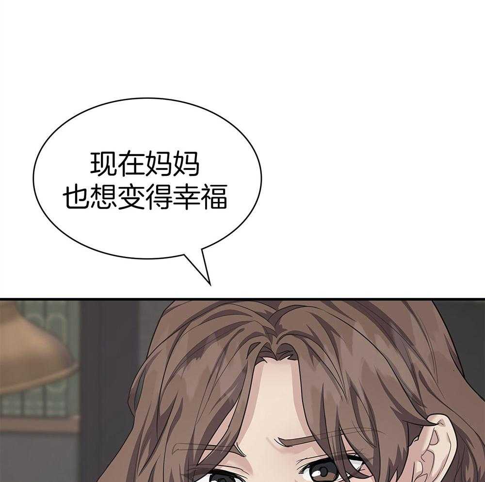 《户籍伴侣》漫画最新章节第111话 不要得寸进尺免费下拉式在线观看章节第【14】张图片