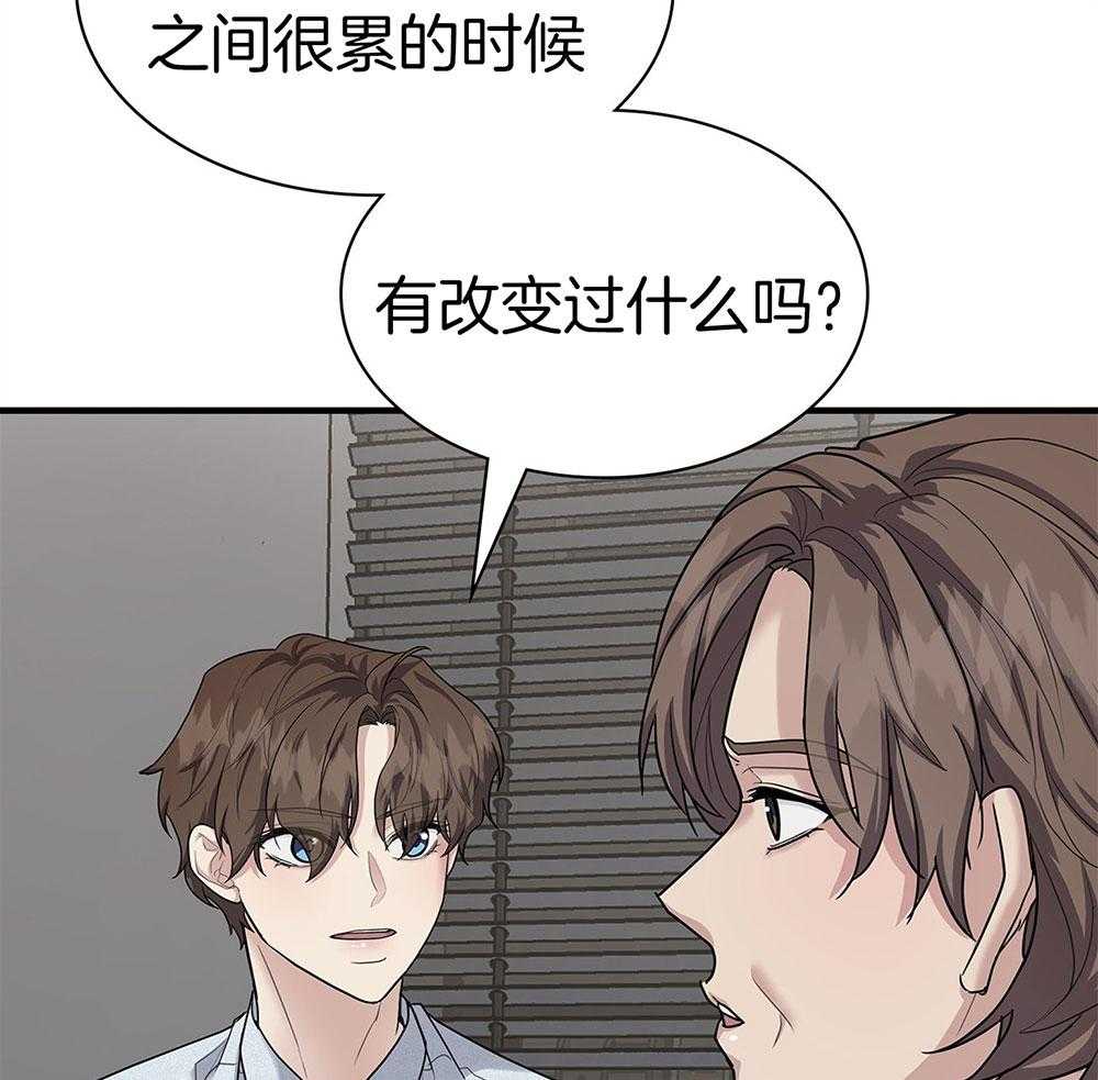 《户籍伴侣》漫画最新章节第111话 不要得寸进尺免费下拉式在线观看章节第【37】张图片