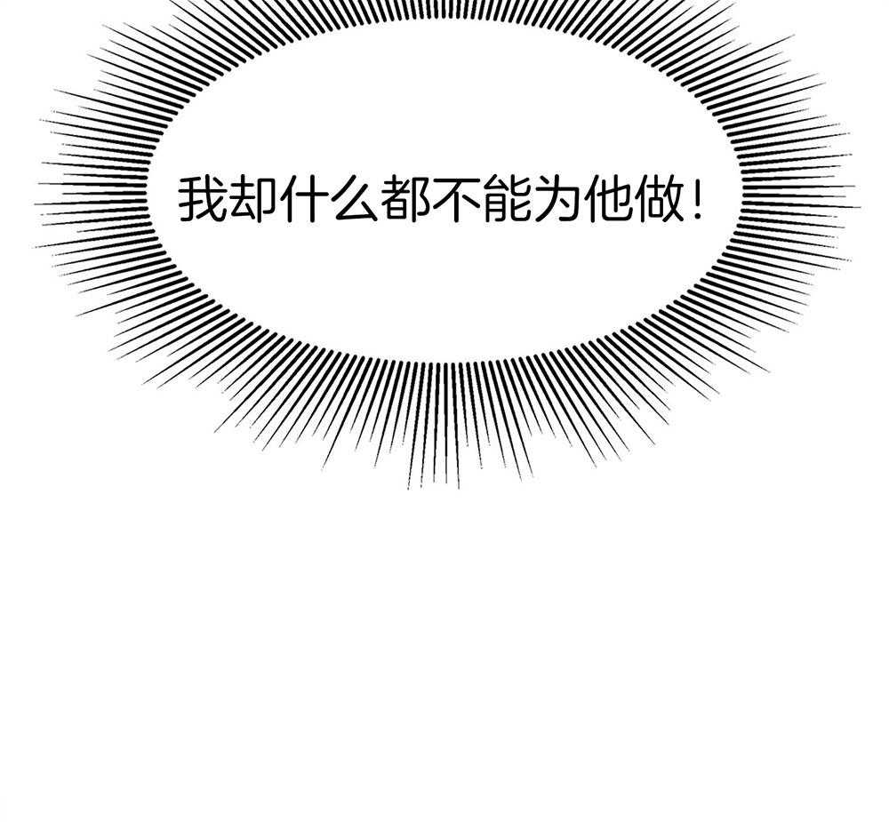 《户籍伴侣》漫画最新章节第110话 要挟免费下拉式在线观看章节第【9】张图片