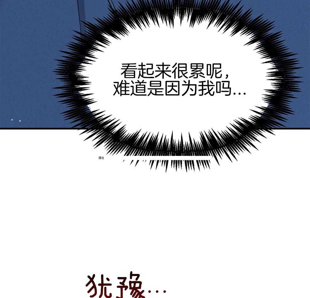 《户籍伴侣》漫画最新章节第107话 直球的告白免费下拉式在线观看章节第【20】张图片