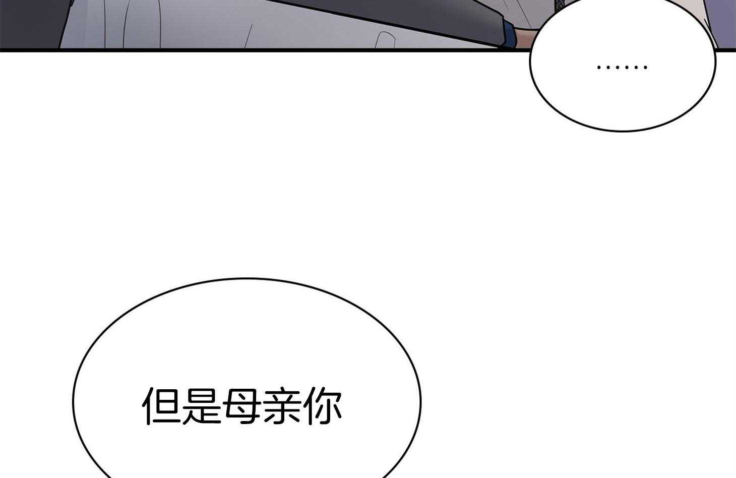 《户籍伴侣》漫画最新章节第107话 直球的告白免费下拉式在线观看章节第【56】张图片