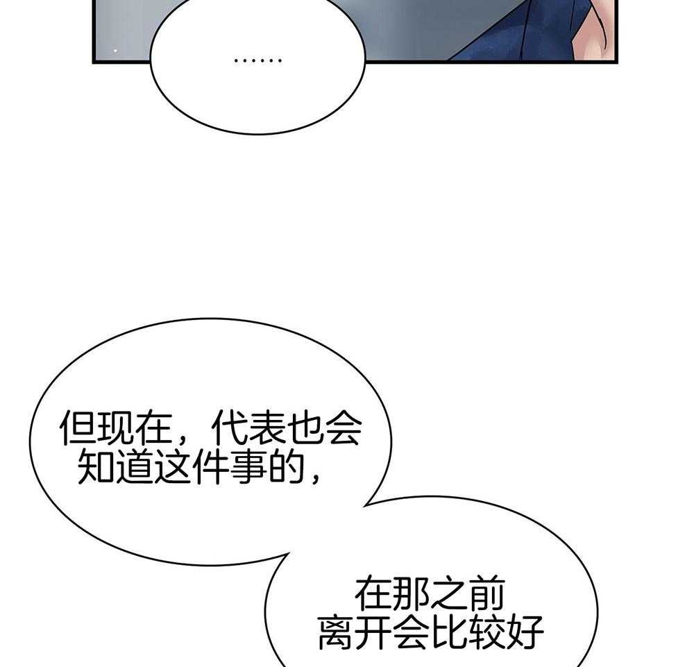 《户籍伴侣》漫画最新章节第107话 直球的告白免费下拉式在线观看章节第【11】张图片