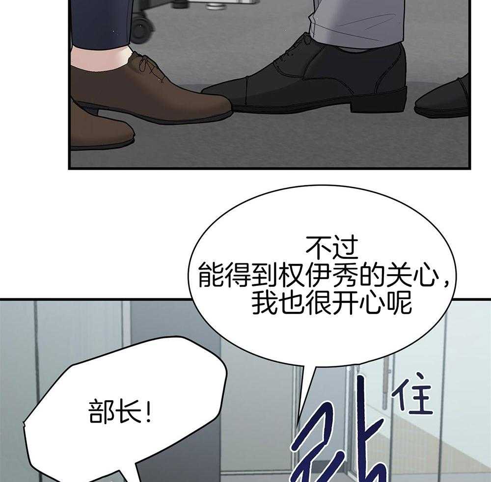 《户籍伴侣》漫画最新章节第107话 直球的告白免费下拉式在线观看章节第【33】张图片