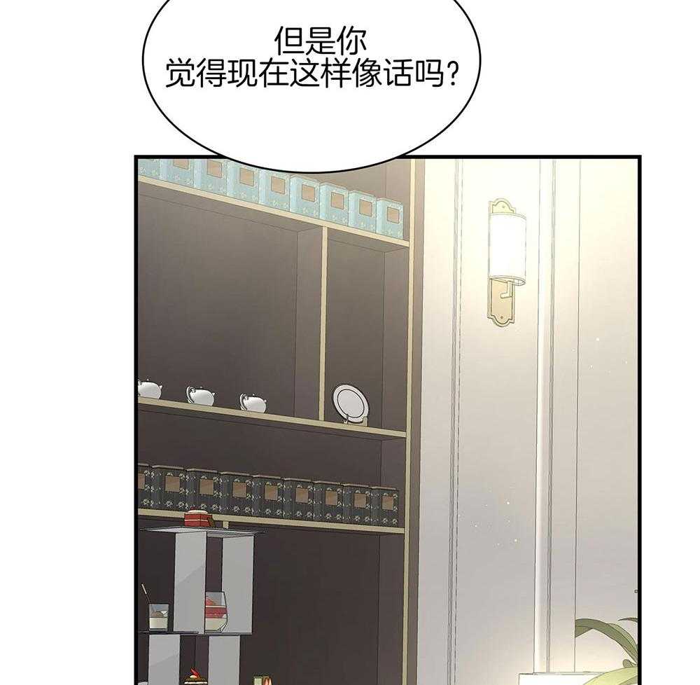 《户籍伴侣》漫画最新章节第105话 对峙免费下拉式在线观看章节第【12】张图片