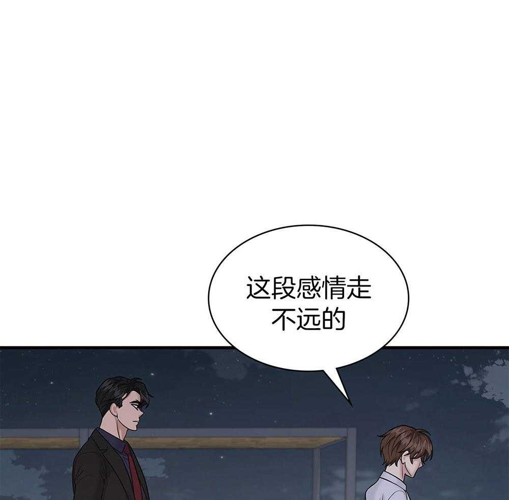 《户籍伴侣》漫画最新章节第100话 不会留恋吗免费下拉式在线观看章节第【25】张图片