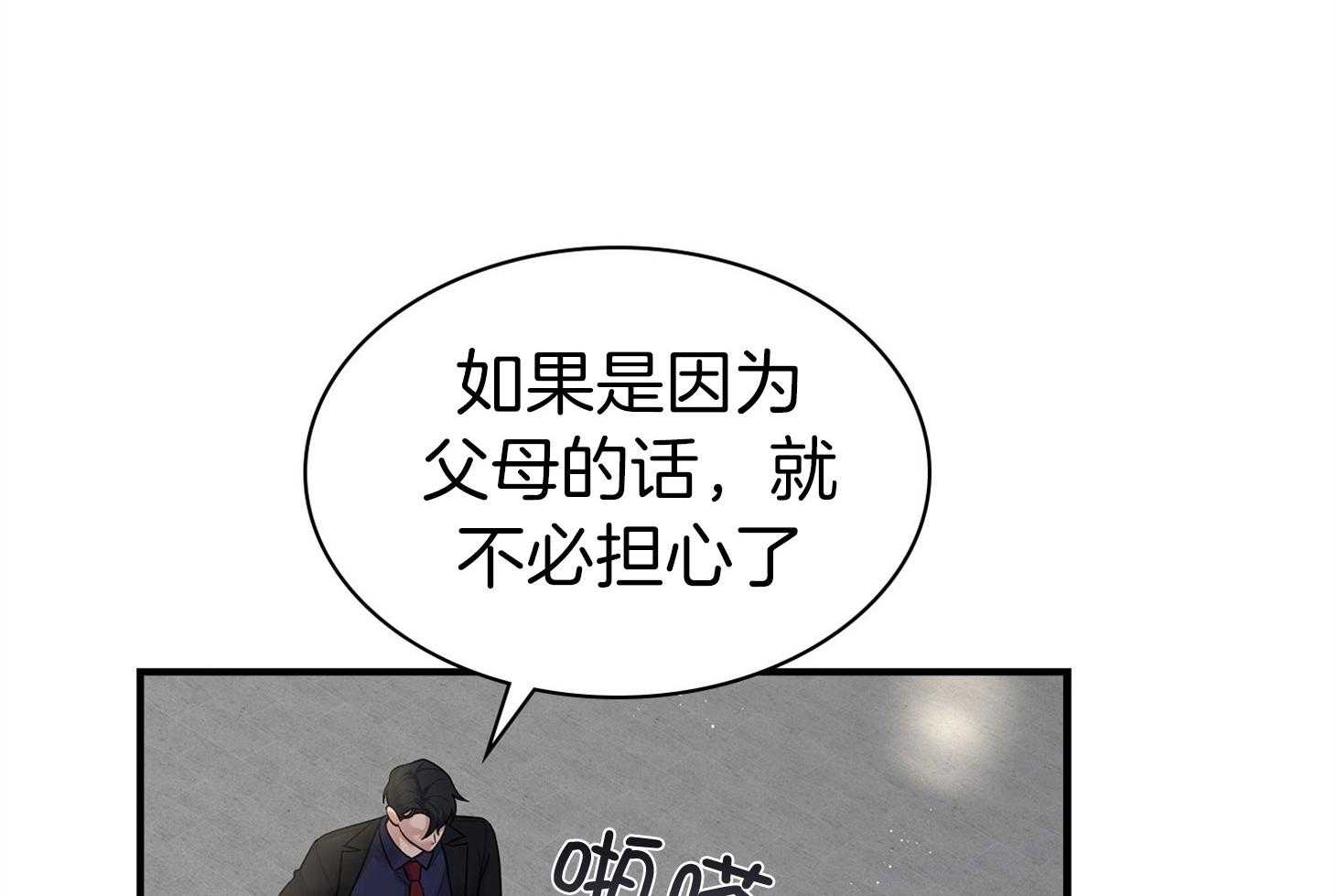 《户籍伴侣》漫画最新章节第100话 不会留恋吗免费下拉式在线观看章节第【50】张图片