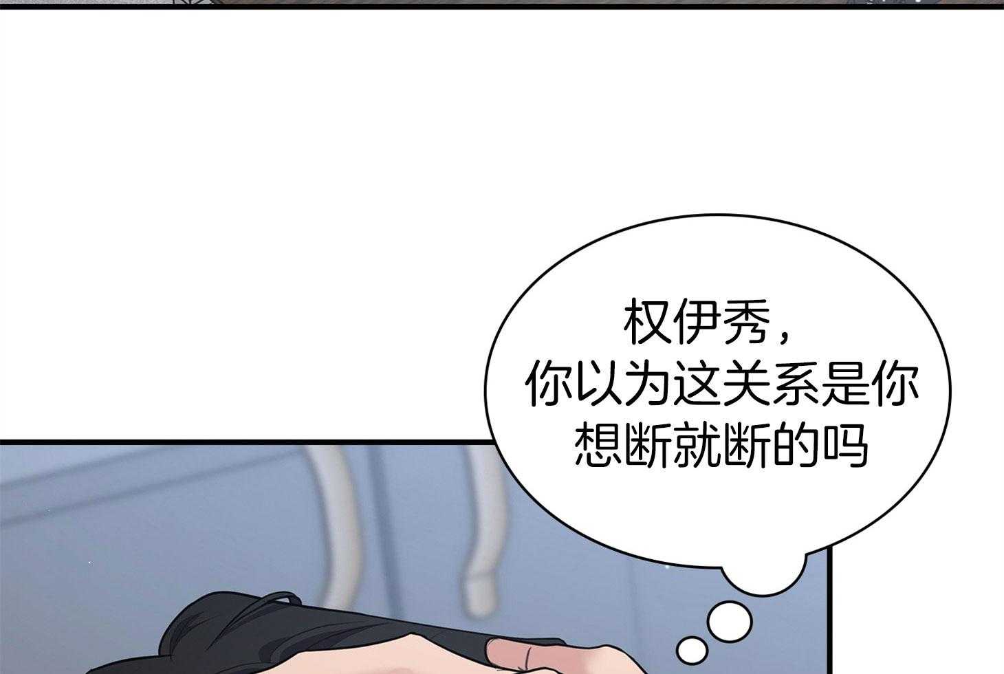 《户籍伴侣》漫画最新章节第98话 整理关系免费下拉式在线观看章节第【32】张图片