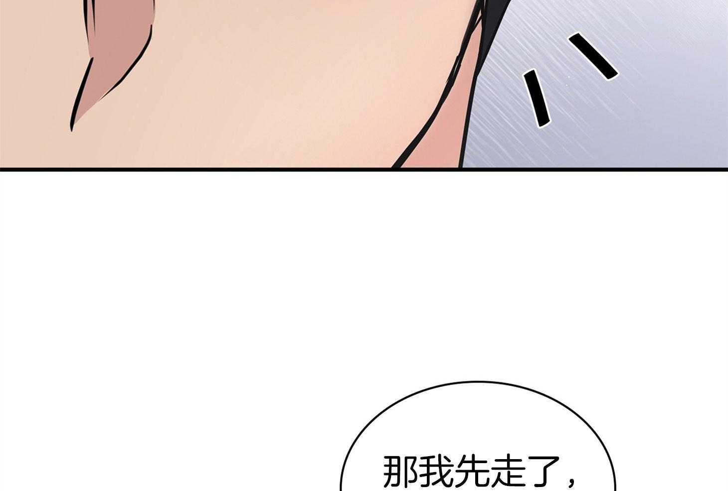 《户籍伴侣》漫画最新章节第98话 整理关系免费下拉式在线观看章节第【54】张图片