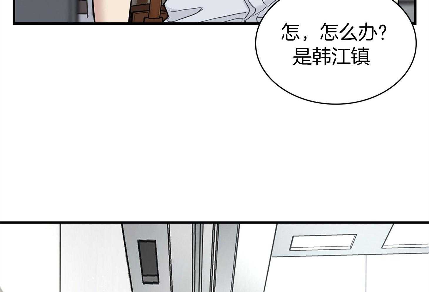 《户籍伴侣》漫画最新章节第97话 他的目光免费下拉式在线观看章节第【46】张图片