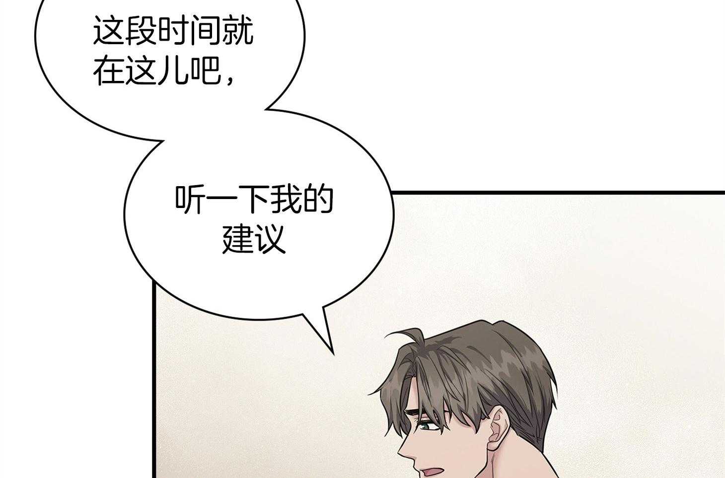 《户籍伴侣》漫画最新章节第96话 调查免费下拉式在线观看章节第【54】张图片