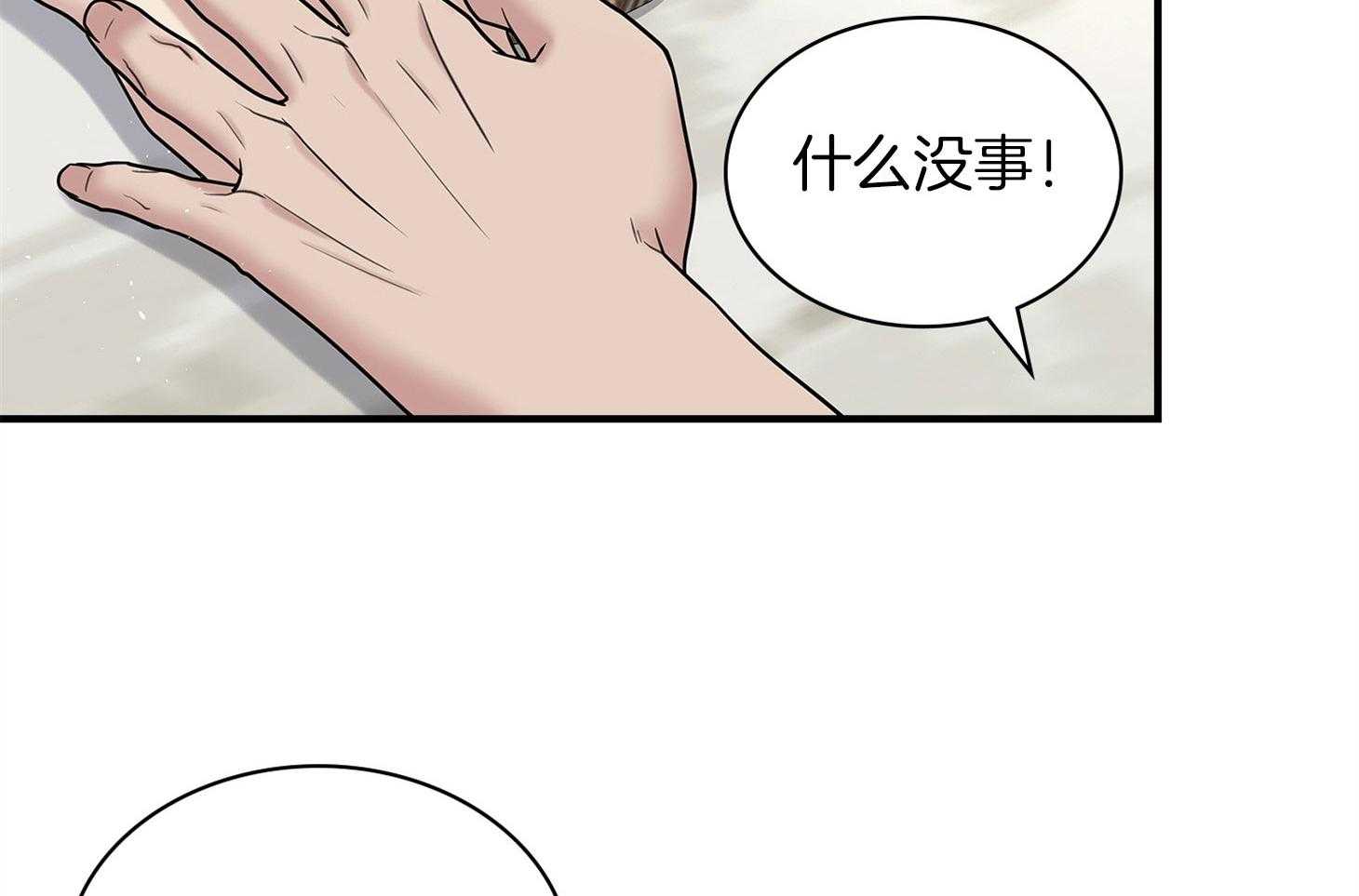 《户籍伴侣》漫画最新章节第96话 调查免费下拉式在线观看章节第【55】张图片