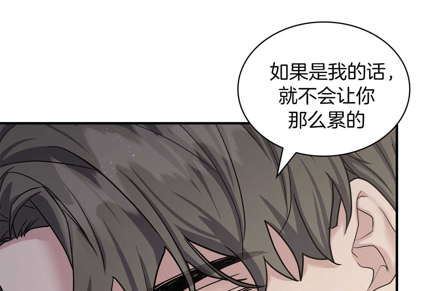 《户籍伴侣》漫画最新章节第96话 调查免费下拉式在线观看章节第【31】张图片