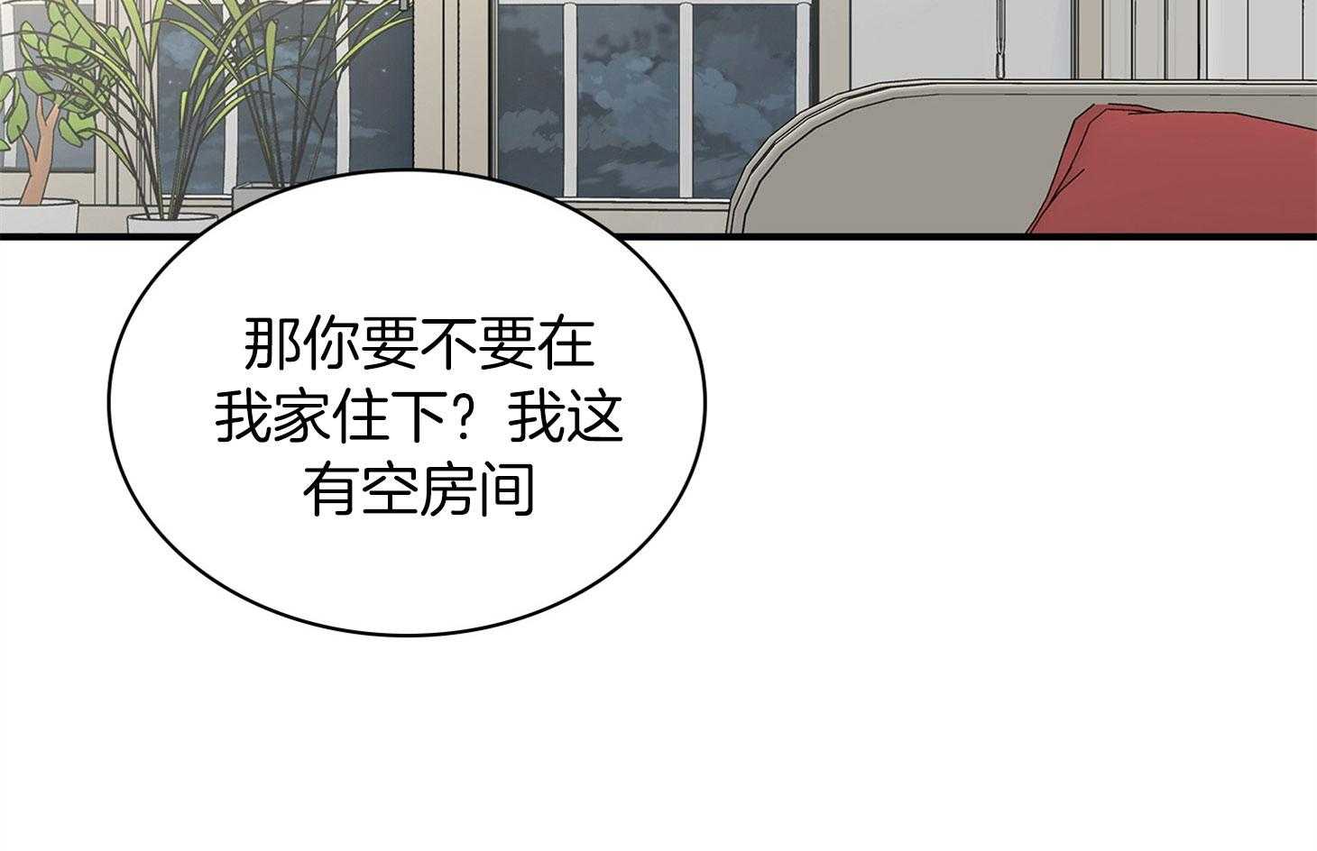 《户籍伴侣》漫画最新章节第96话 调查免费下拉式在线观看章节第【68】张图片