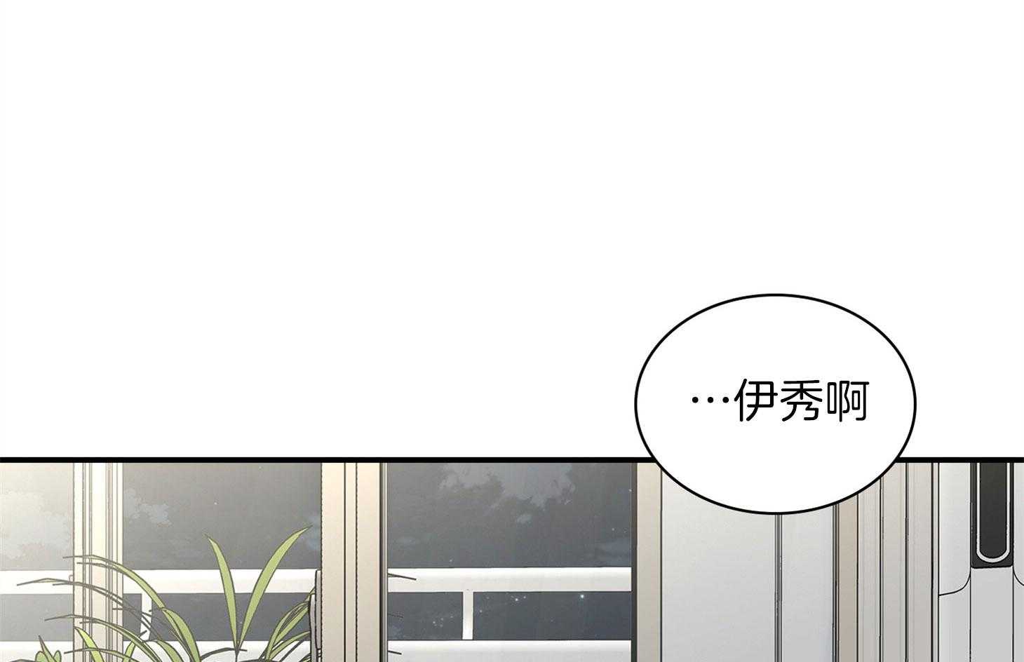 《户籍伴侣》漫画最新章节第96话 调查免费下拉式在线观看章节第【69】张图片