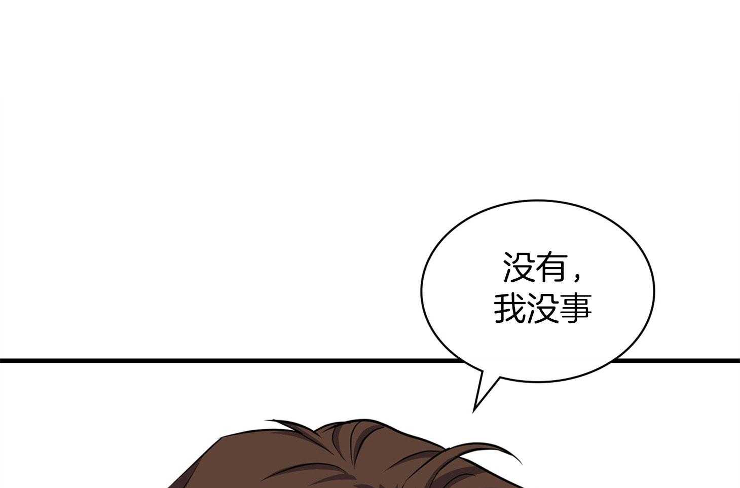 《户籍伴侣》漫画最新章节第96话 调查免费下拉式在线观看章节第【59】张图片