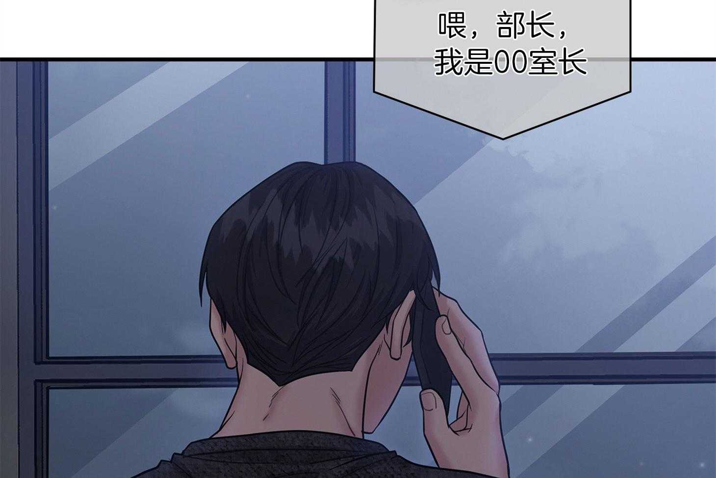 《户籍伴侣》漫画最新章节第96话 调查免费下拉式在线观看章节第【11】张图片