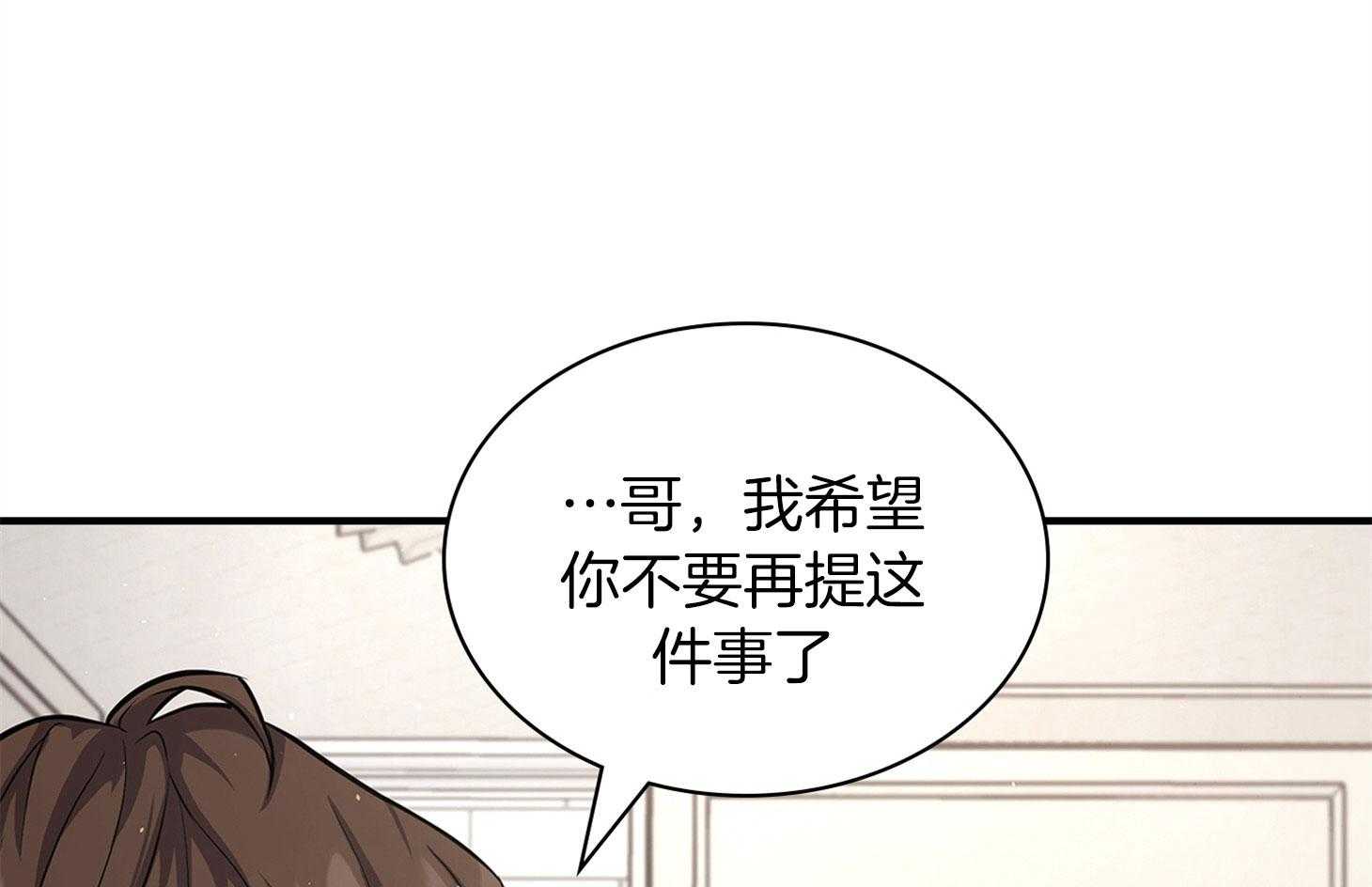 《户籍伴侣》漫画最新章节第96话 调查免费下拉式在线观看章节第【72】张图片