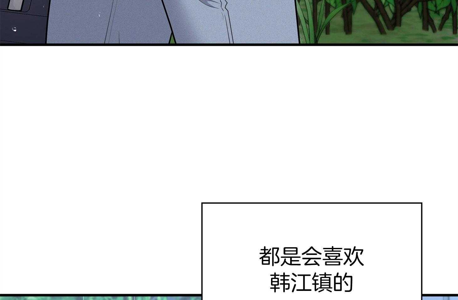 《户籍伴侣》漫画最新章节第93话 按奈不住免费下拉式在线观看章节第【53】张图片