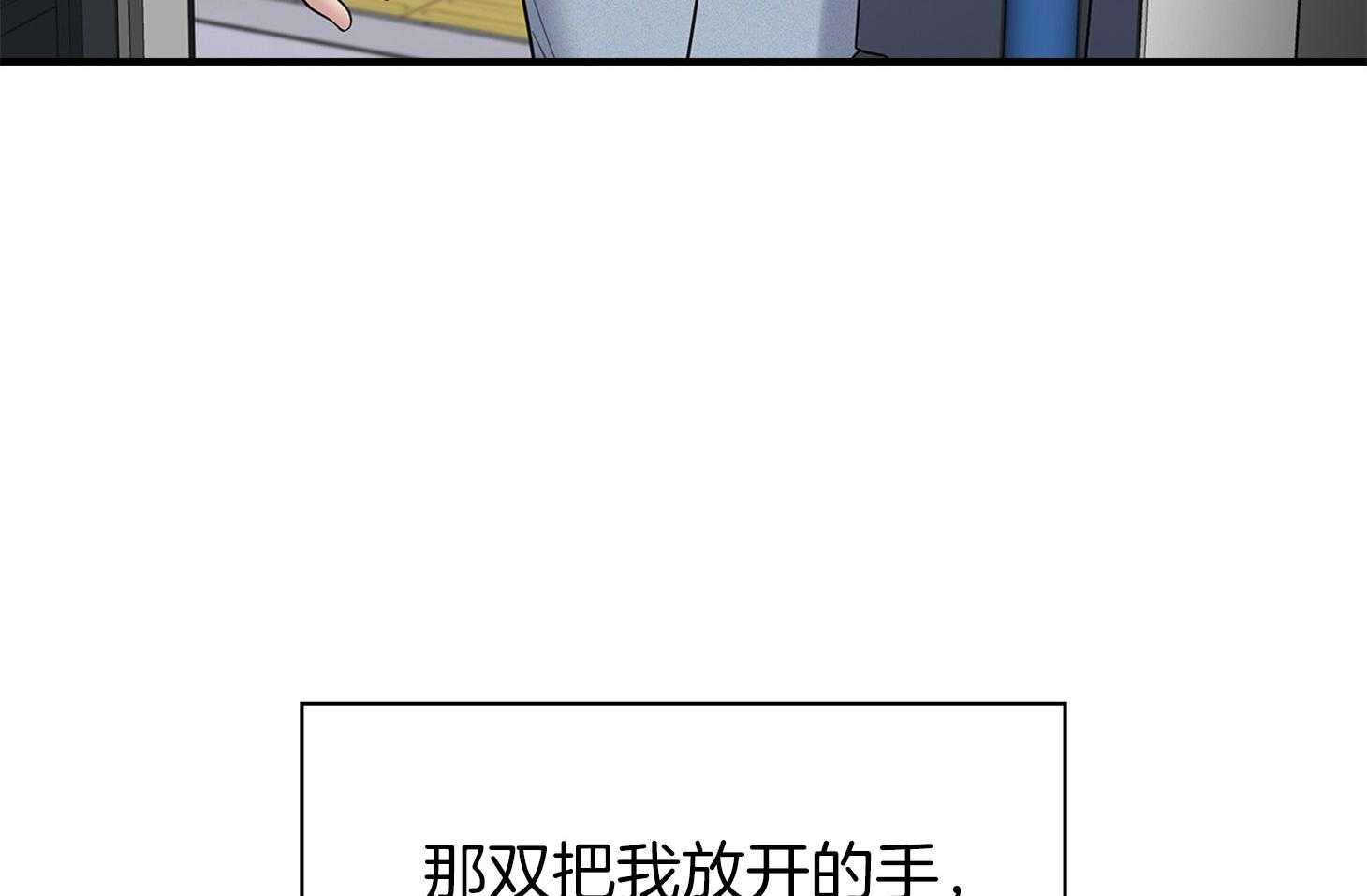 《户籍伴侣》漫画最新章节第93话 按奈不住免费下拉式在线观看章节第【13】张图片