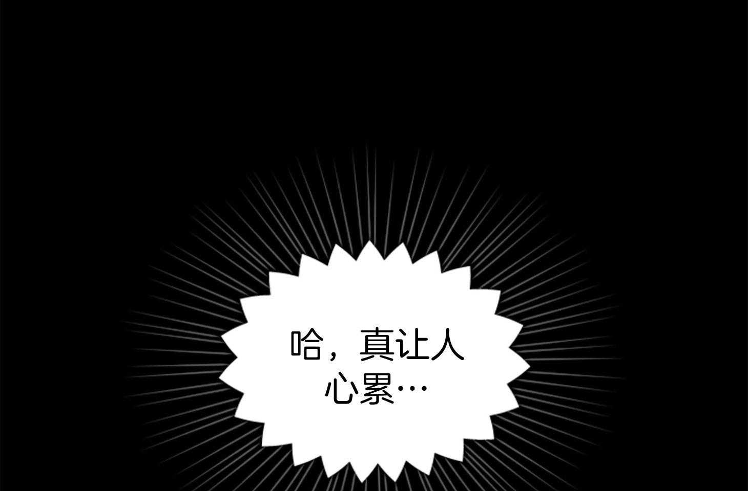 《户籍伴侣》漫画最新章节第90话 厌倦了免费下拉式在线观看章节第【57】张图片