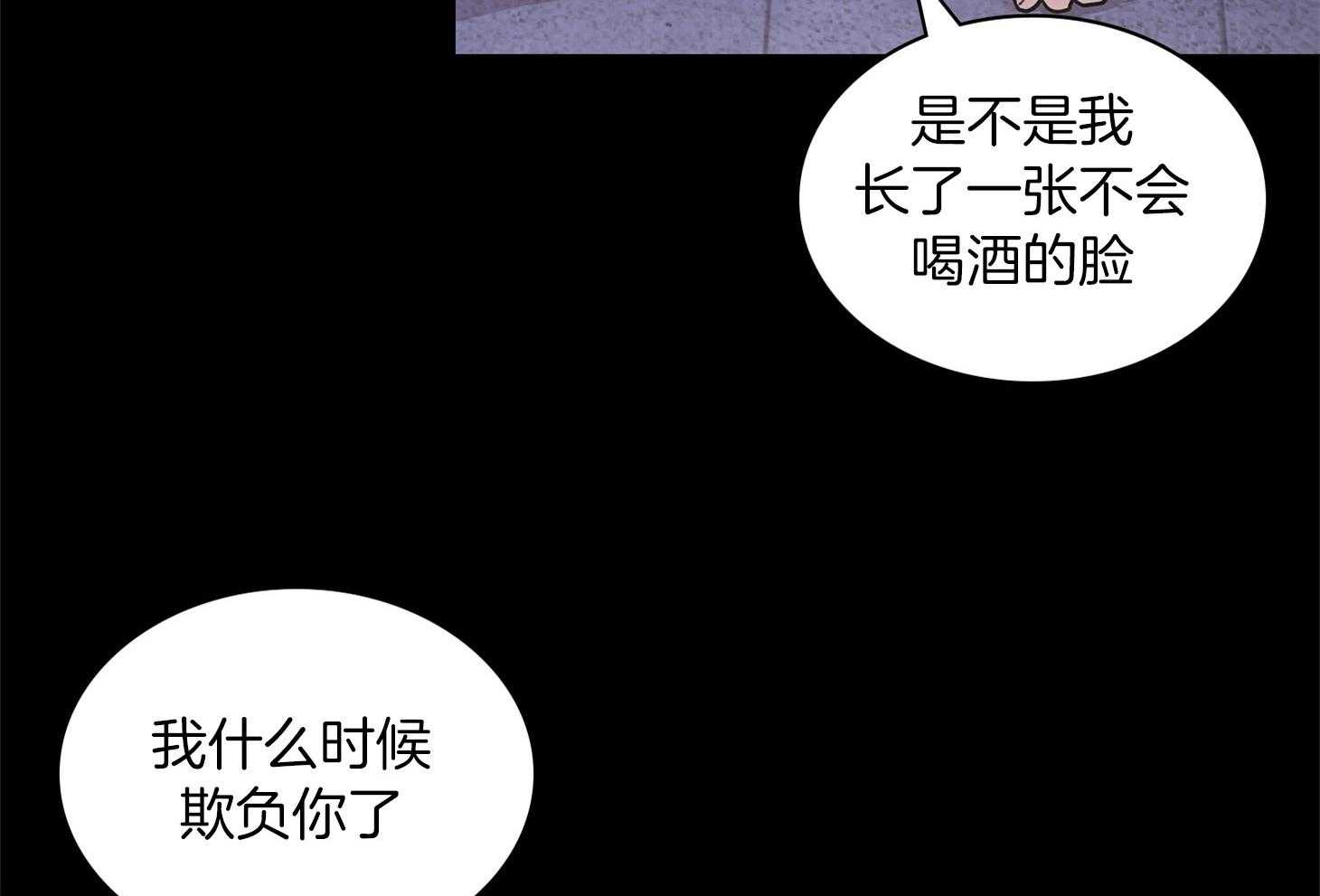 《户籍伴侣》漫画最新章节第90话 厌倦了免费下拉式在线观看章节第【4】张图片