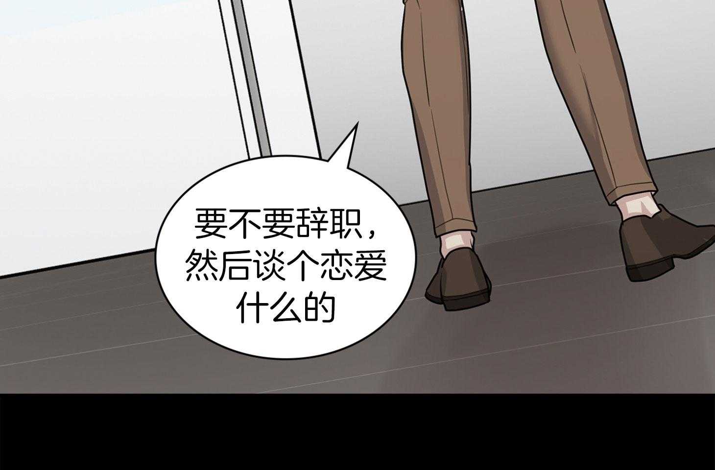 《户籍伴侣》漫画最新章节第90话 厌倦了免费下拉式在线观看章节第【52】张图片