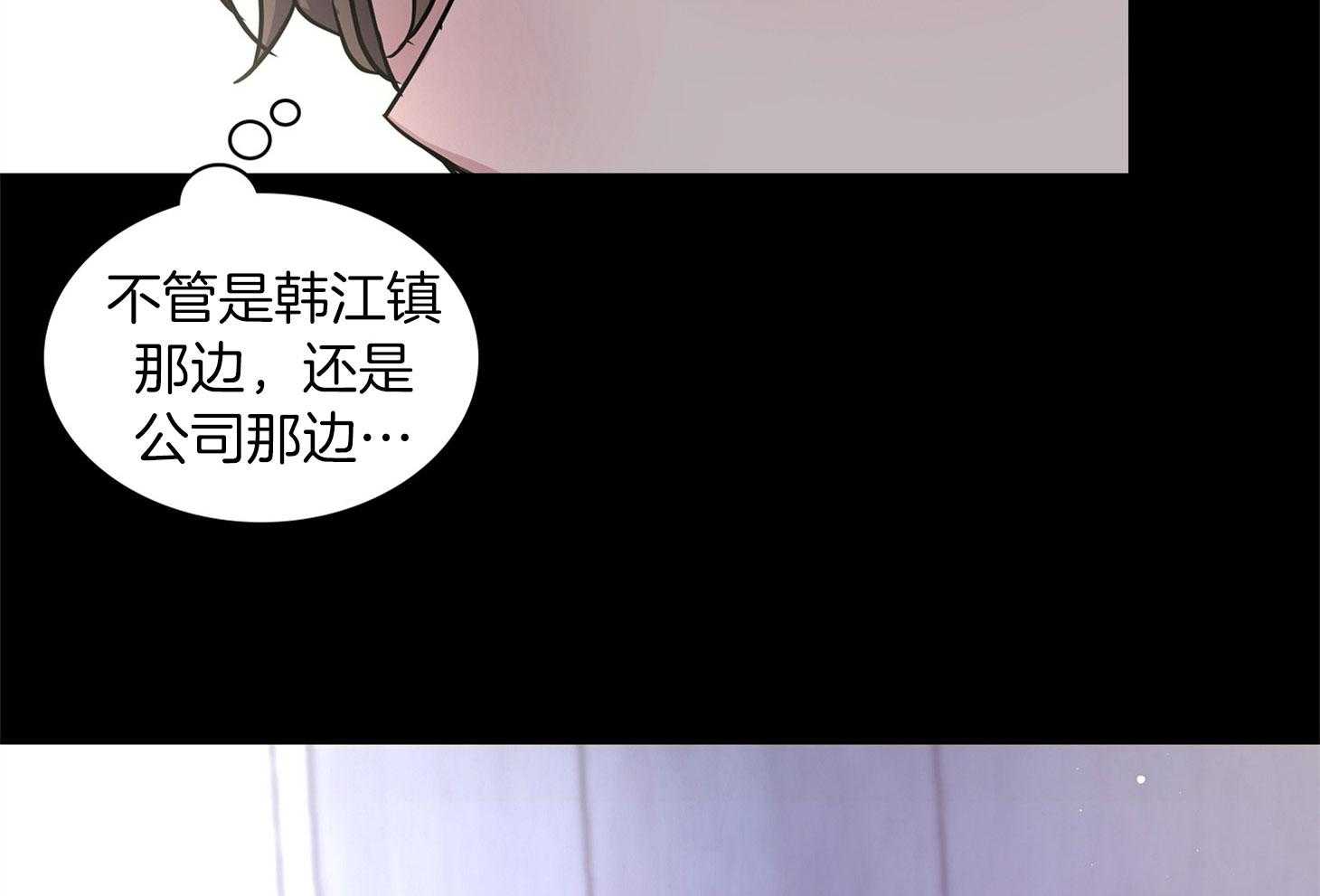 《户籍伴侣》漫画最新章节第90话 厌倦了免费下拉式在线观看章节第【14】张图片