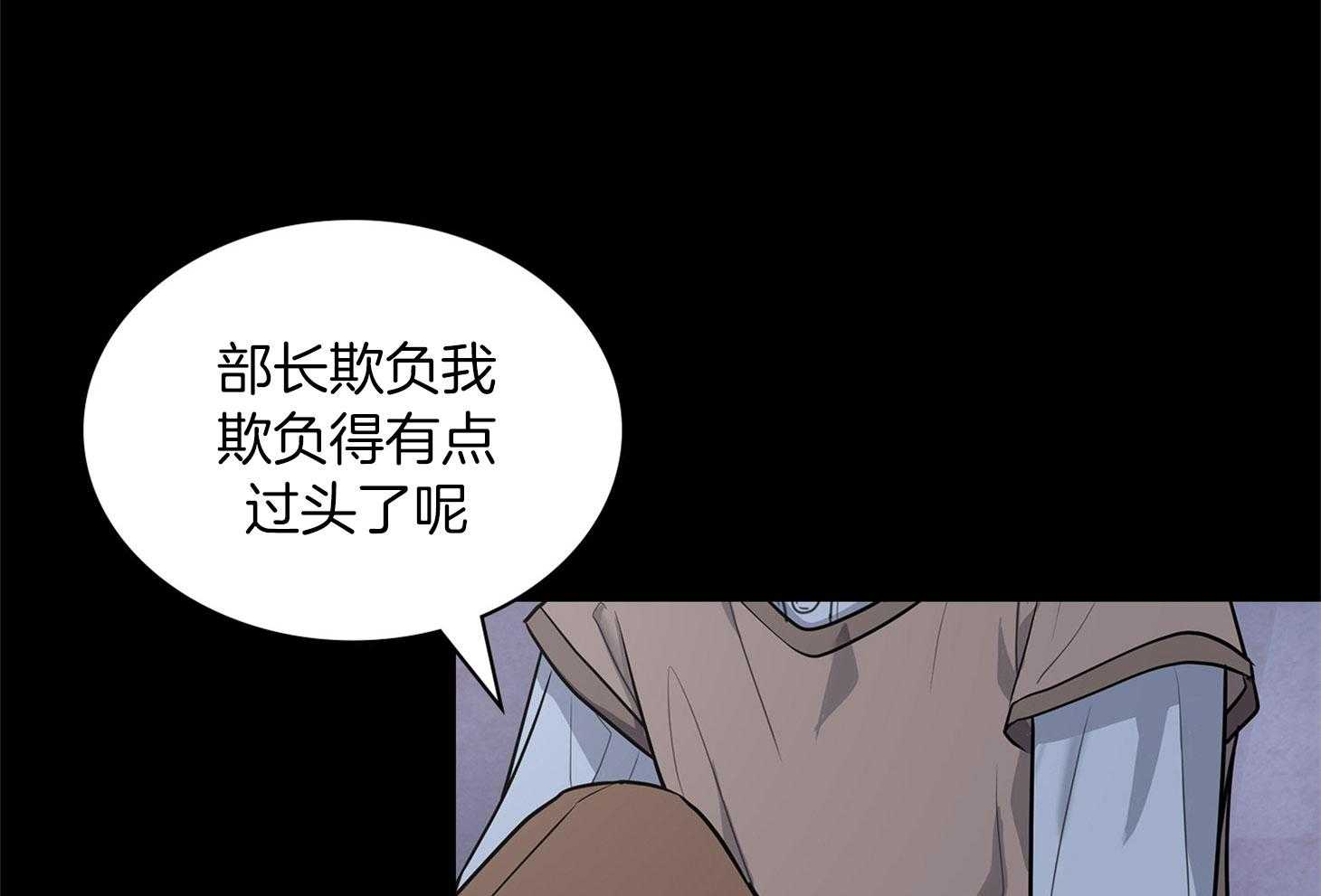 《户籍伴侣》漫画最新章节第90话 厌倦了免费下拉式在线观看章节第【6】张图片