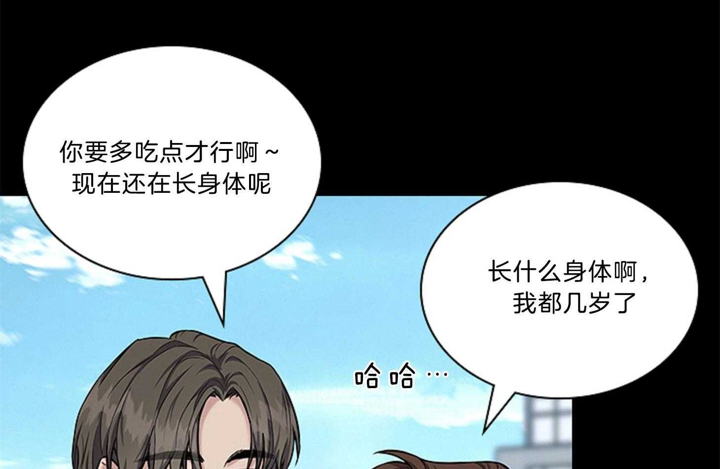 《户籍伴侣》漫画最新章节第87话 脱口而出的谎言免费下拉式在线观看章节第【73】张图片