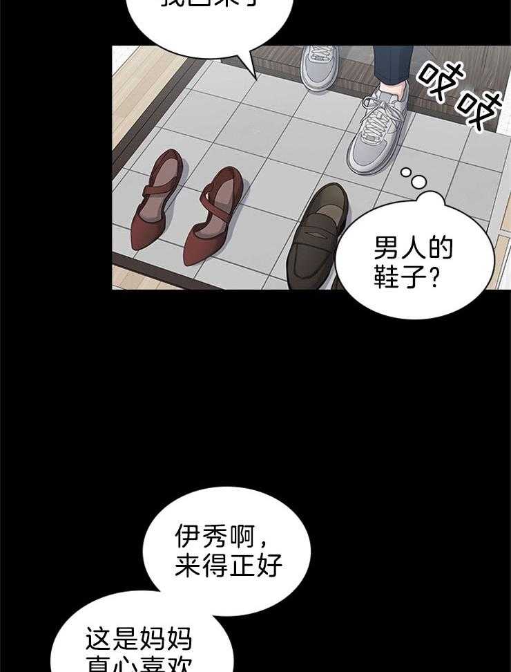 《户籍伴侣》漫画最新章节第86话 轻易改变的感情免费下拉式在线观看章节第【31】张图片