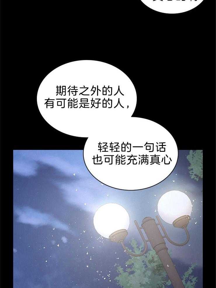 《户籍伴侣》漫画最新章节第86话 轻易改变的感情免费下拉式在线观看章节第【11】张图片