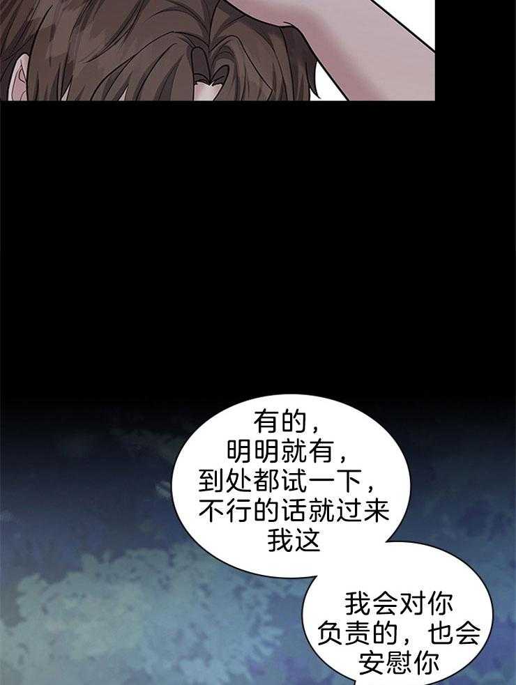 《户籍伴侣》漫画最新章节第86话 轻易改变的感情免费下拉式在线观看章节第【6】张图片