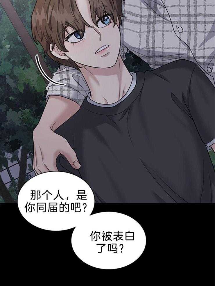 《户籍伴侣》漫画最新章节第86话 轻易改变的感情免费下拉式在线观看章节第【13】张图片