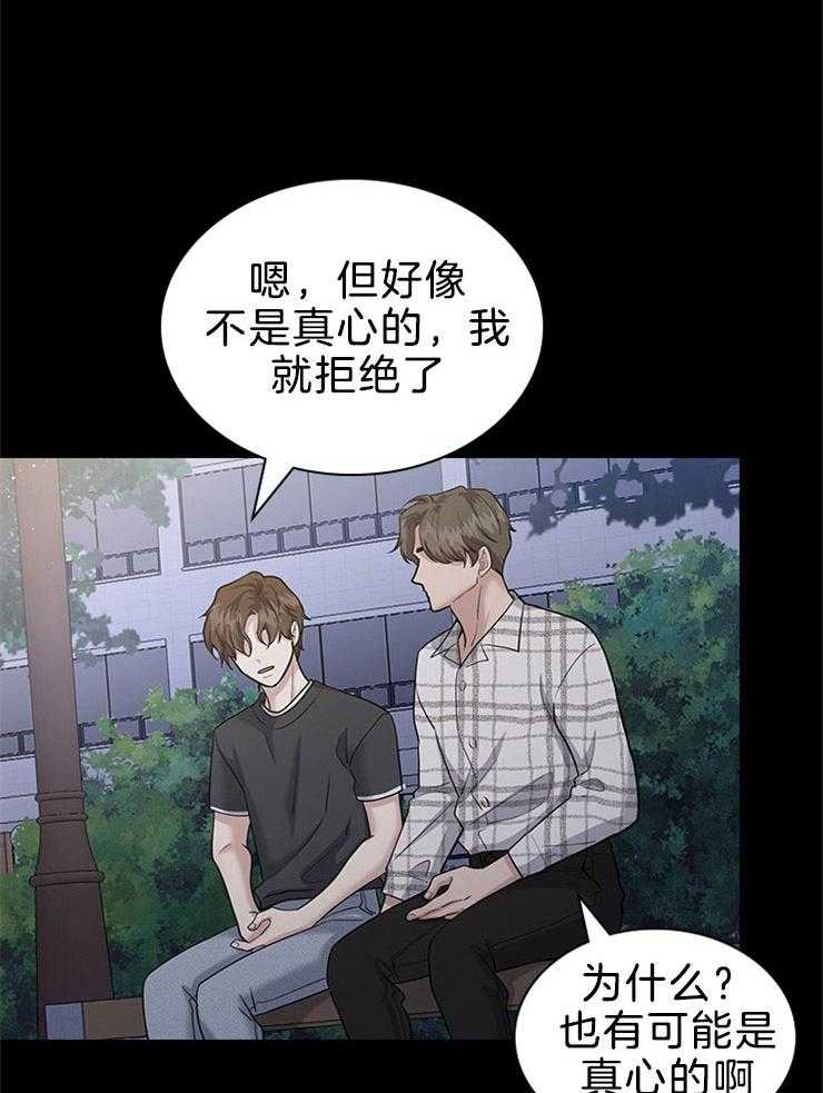 《户籍伴侣》漫画最新章节第86话 轻易改变的感情免费下拉式在线观看章节第【12】张图片