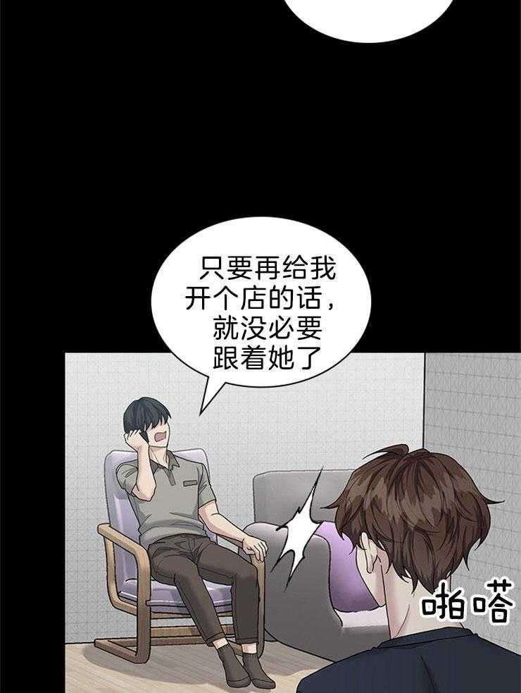 《户籍伴侣》漫画最新章节第85话 回到了二人免费下拉式在线观看章节第【14】张图片