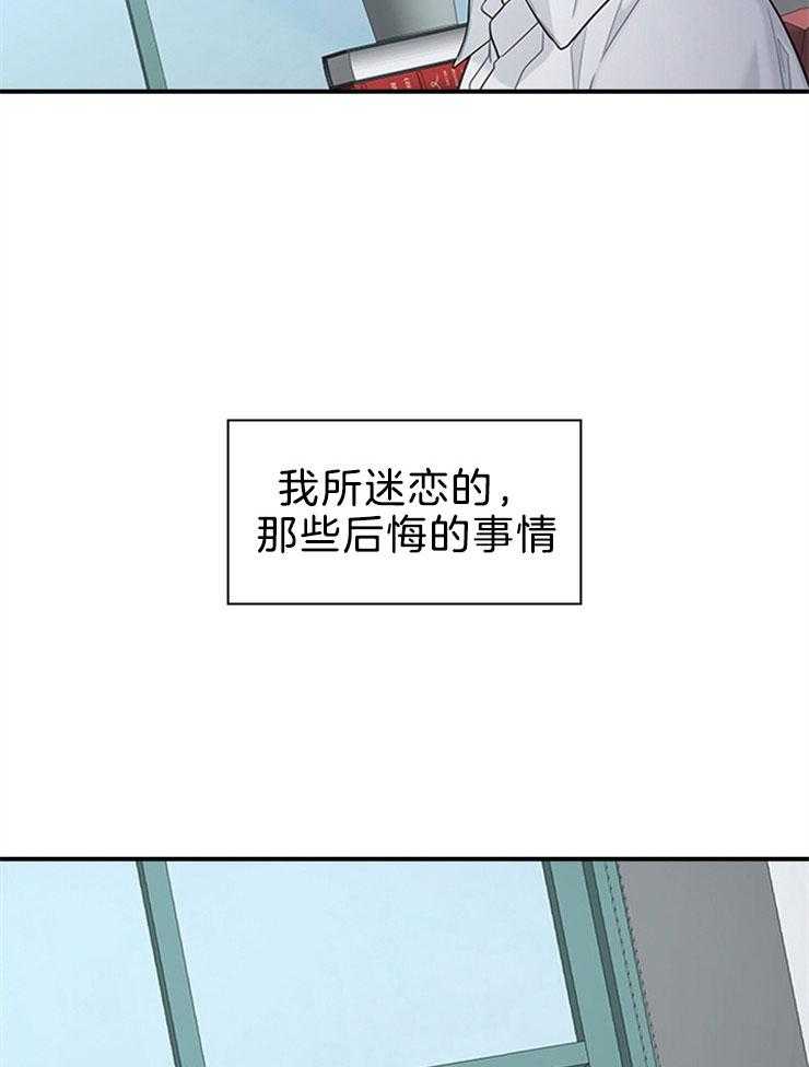 《户籍伴侣》漫画最新章节第84话 伤害了他人免费下拉式在线观看章节第【5】张图片